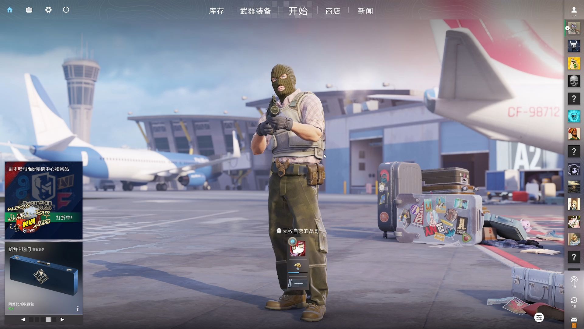 在全球经济 在全球经济